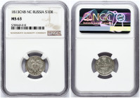 Russia 10 Kopecks 1813 СПБ-ПС NGC MS 63 ONLY 3 COINS IN HIGHER GRADE