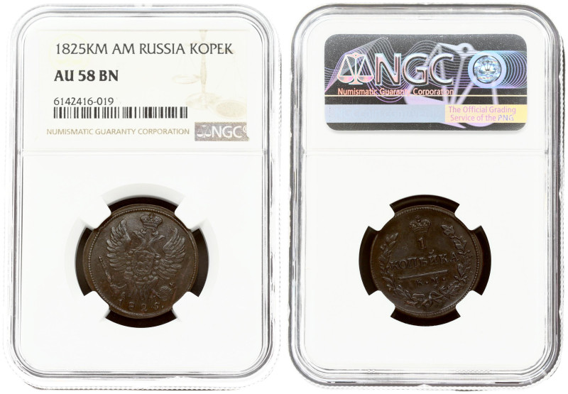 Russia. Alexander I (1801-1825). Kopeck 1825 КМ-АМ. Copper. Bitkin 551. NGC AU 5...