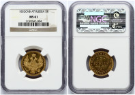 Russia 5 Roubles 1852 СПБ-АГ NGC MS 61