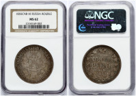 Russia Rouble 1855 СПБ-HI NGC MS 62