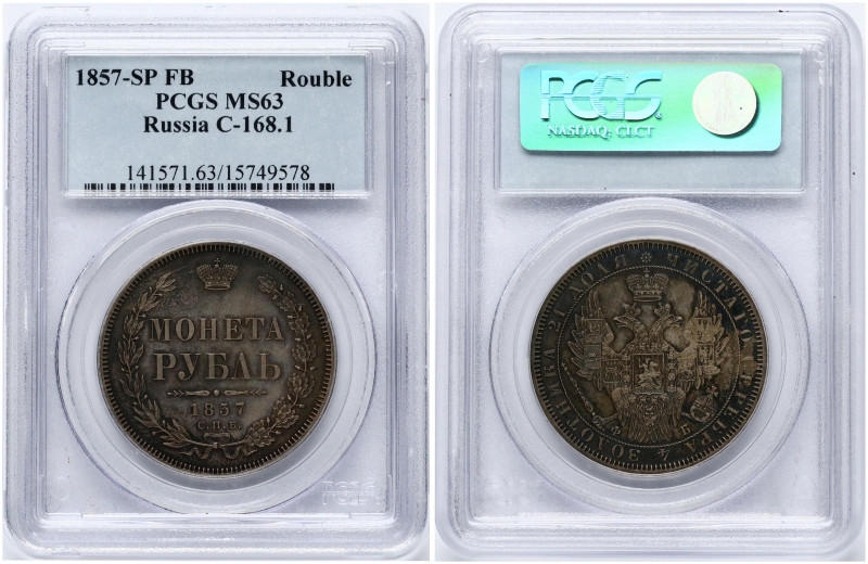 Russia. Alexander II (1854-1881). Rouble 1857 СПБ ФБ, St. Petersburg. Old patina...