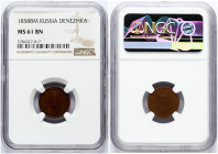 Russia Denezhka 1858 ВМ NGC MS 61 BN ONLY 4 COINS IN HIGHER GRADE