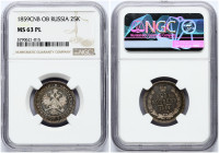 Russia 25 Kopecks 1859 СПБ-ФБ (R) NGC MS 63 PL ONLY 3 COINS IN HIGHER GRADE