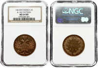 Russia 2 Kopecks 1863 ЕM Pattern (RRR) NGC MS 64 RB TOP POP