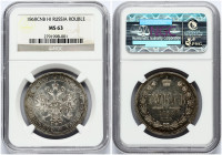 Russia Rouble 1868 СПБ-НІ NGC MS 63