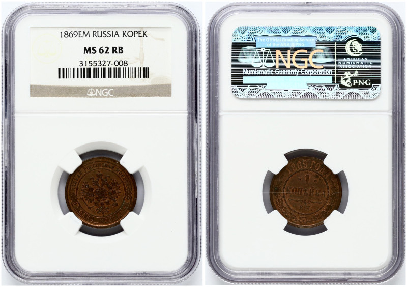Russia. Alexander II (1854-1881). 1 Kopeck 1869 EM, Ekaterinburg. Copper. Bitkin...