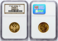 Russia 5 Roubles 1874 СПБ-НІ NGC MS 63