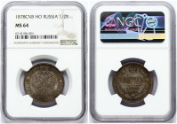 Russia Poltina 1878 СПБ-НФ NGC MS 64 TOP POP