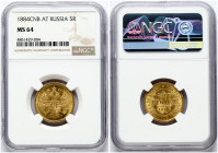 Russia 5 Roubles 1884 СПБ-АГ (R1) NGC MS 64 ONLY 4 COINS IN HIGHER GRADE