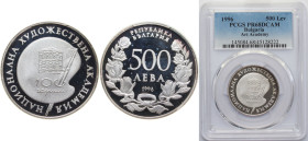Bulgaria Republic 1996 500 Leva (National Art Academy) Silver (.925) Sofia Mint (30000) 10g PCGS PR 68 KM 223