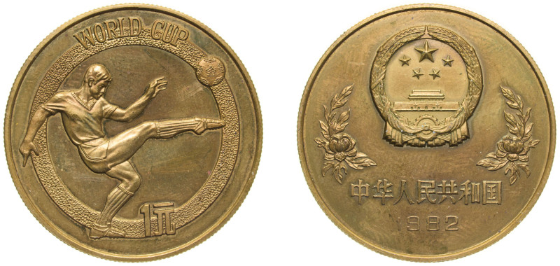 China People's Republic of China 1982 1 Yuan (1982 FIFA World Cup, Spain) Brass ...