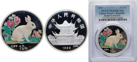 China People's Republic of China 1999 10 Yuan (Year of the Rabbit) Silver (.999) (50000) 31.11g PCGS PR 68 KM A1227
