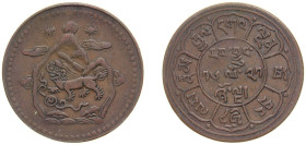 China Tibet Ganden Phodrang BE 16-21 (1947) 5 Sho (Two suns; two mountains) Copper 8.3g VF Y 28