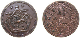 China Tibet Ganden Phodrang BE 16-21 (1947) 5 Sho (Two suns; three mountains) Copper 8.9g XF Y 28.1