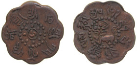 China Tibet Ganden Phodrang BE 16-53 (1919) 7½ Skar Copper Dodé Mint 3.6g XF Y 20