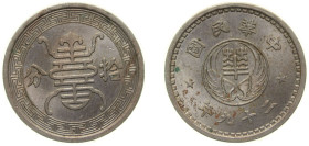 China Reformed Government of the Republic of China Japanese puppet states in China Y29 (1940) 年九十二國民華中 10 Fen (Hua Hsing Bank) - 分拾 Copper-nickel Osak...