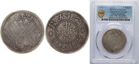 China Sinkiang Province Province of the Republic of China AH 1332 (1914) 5 Mithqual 銭五銀餉 造喀疆新 Silver Kashgar Mint 17.9g PCGS VF Cleaned Y 43...