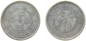 China Yunnan Province Province of the Republic of China Y21 (1932) 年一廿國民華中 ½ Yuan - 幣銀圓半 造省南雲 Silver (.500) 13.1g XF Y 492...