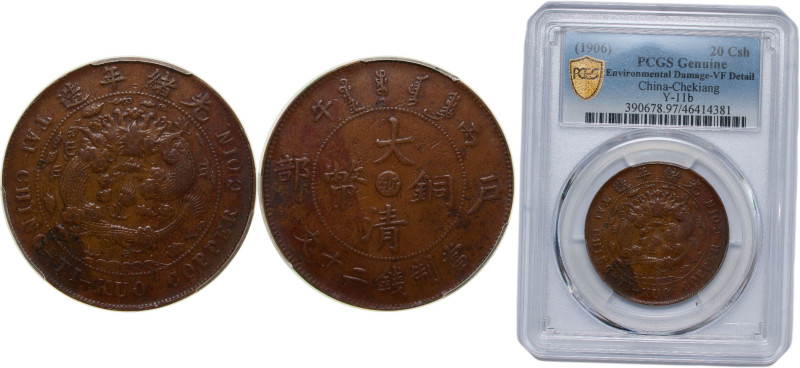 China Empire of China Qing dynasty 造年緒光 午丙 (1906) 浙 20 Cash - Guangxu 文十二錢制當 Cop...