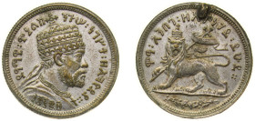 Ethiopia Empire EE 1889 (1897) Medal - Menelik II Brass 2.7g unc Mount Removed