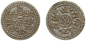 Nepal Kingdom SE 1817 (1895) ¼ Mohar - Prithvi Bir Bikram Silver 1.4g XF KM 642