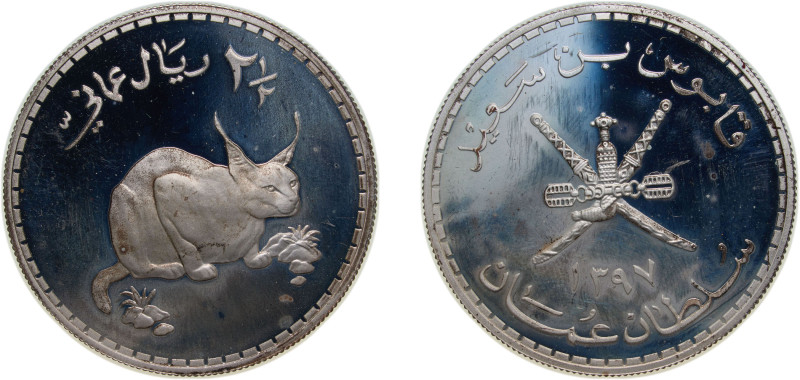 Oman Sultanate AH 1397 (1977) 2½ Rials - Qaboos (Caracal) Silver (.925) (4407) 2...