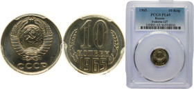 Russia Soviet Union 1965 10 Kopecks (15 orbits) Rare Nickel brass 1.6g PCGS PL 65 Y 130 Schön 79