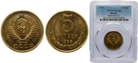 Russia Soviet Union 1966 5 Kopecks (15 orbits) Brass 4.6g PCGS PL66 Top Pop Y 129a Schön 78