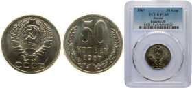 Russia Soviet Union 1967 50 Kopecks (15 orbits) Nickel brass 4.4g PCGS PL 65 Y 133a.2 Schön 82a
