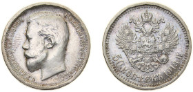Russia Russian Empire 1913 ВС 50 Kopecks - Nikolai II Silver (.900) Saint Petersburg Mint 10g VF Rim Damage Y 58.2