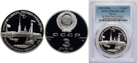 Russia Soviet Union 1990 ЛМД 3 Rubles (St. Peter and Paul Fortress) Silver (.900) Leningrad Mint (40000) 34.56g PCGS PR69 Top Pop Y 249 Schön 201