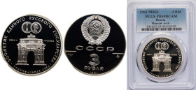 Russia Soviet Union 1991 ММД 3 Rubles (Arch of Triumph in Moscow) Silver (.900) Moscow Mint (40000) 34.56g PCGS PR69 Top Pop Y 275