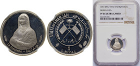 United Arab Emirates Sharjah Emirate AH 1389 (1970) 100 Dirhams / 1 Riyal - Khālid III (Mona Lisa) Silver (.999) Karlsruhe Mint (3850) 3g NGC PF 66 KM...