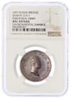 Ausländische Münzen und Medaillen
Russland
Alexander I., 1801-1825
Bronze-Verdienstmedaille 1807 (gestiftet) von Leberecht. Für den Glauben und für...