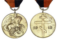 Orden und Ehrenzeichen
Russland
Sowjetunion, 1917-1991
Erinnerungsmedaille am Band 1919 der westrussischen Befreiungsarmee ("Bermondt-Armee") für d...