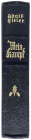Literatur
Drittes Reich, 1933-1945
Hitler, Adolf. Mein Kampf. München 1939 (449./453. Auflage). Halbleder mit Goldschnitt im defekten Schuber. IV, T...