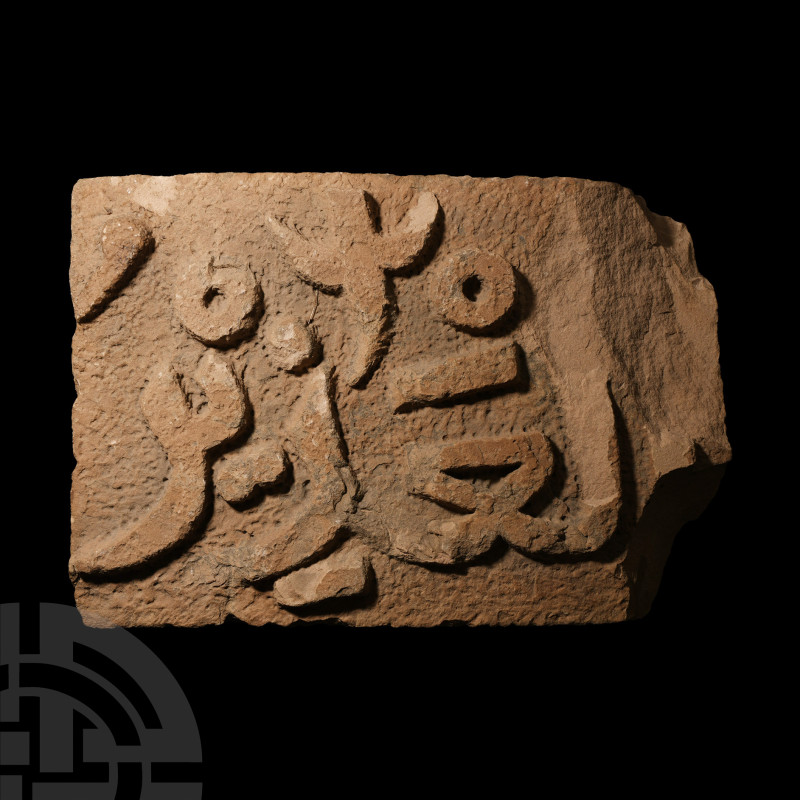 Sultanate Red Sandstone Frieze fragment
North India, probably Delhi, circa 1220...