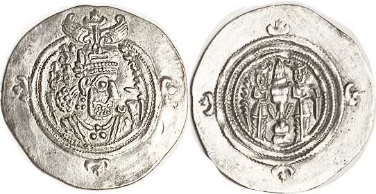 Khusru II, 590-628, Yazd, Yr. 31; EF, strong strike, fine style portrait, good m...