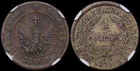 GREECE: 1 Lepton (1828) (type A.1) in copper. Phoenix with converging rays on obverse. Variety "110-G.f" (Scarce) by Peter Chase. Coin alignment. Insi...