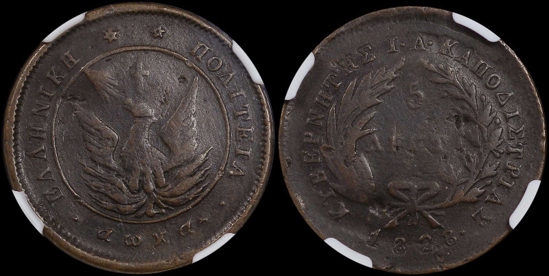 GREECE: 5 Lepta (1828) (type A.2) in copper. Phoenix with unconcentrated rays on...