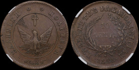 GREECE: 10 Lepta (1828) (type A.1) in copper. Phoenix with converging rays on obverse. Variety "167-E.e" by Peter Chase. Coin alignment. Inside slab b...