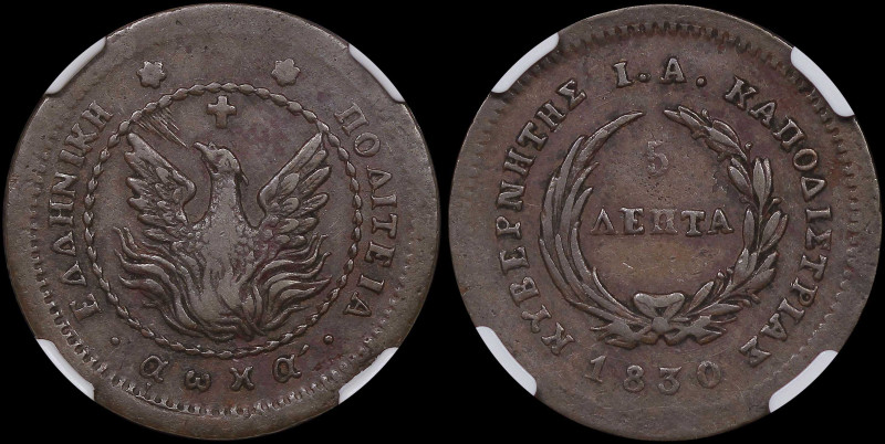 GREECE: 5 Lepta (1830) (type B.1) in copper. Phoenix (small) within pearl circle...