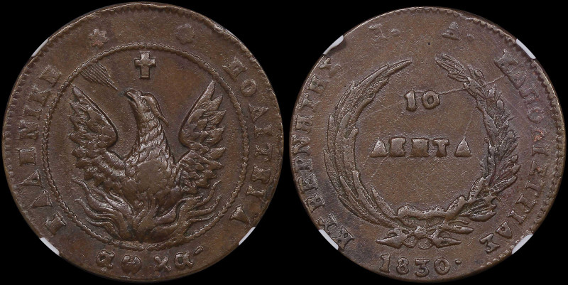 GREECE: 10 Lepta (1830) (type B.2) in copper. Phoenix (big) within pearl circle ...