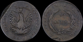 GREECE: 10 Lepta (1830) (type B.2) in copper. Phoenix (big) within pearl circle on obverse. Variety "284-Q.k" (Extremely Rare) by Peter Chase. Inside ...