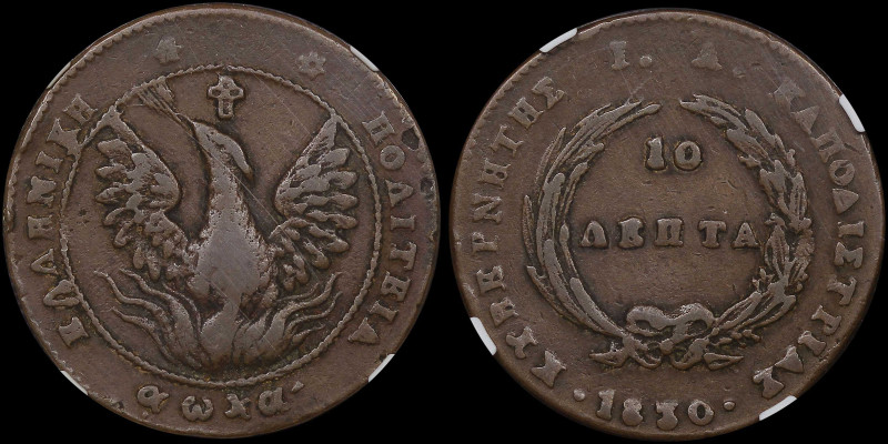 GREECE: 10 Lepta (1830) (type B.2) in copper. Phoenix (big) within pearl circle ...