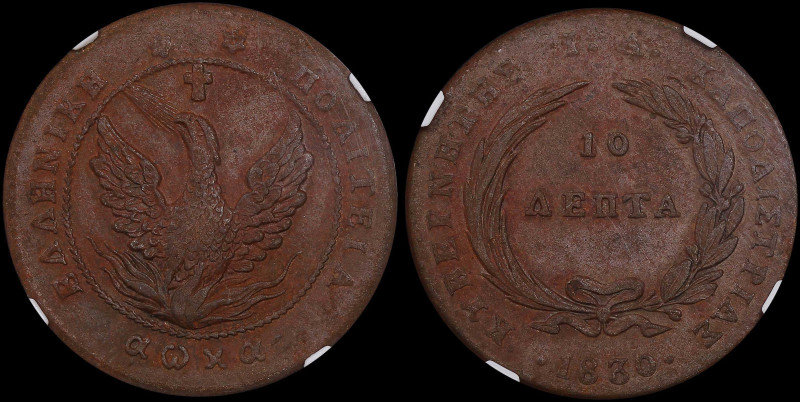 GREECE: 10 Lepta (1830) (type E) in copper. Phoenix (big) with unconcentrated ra...
