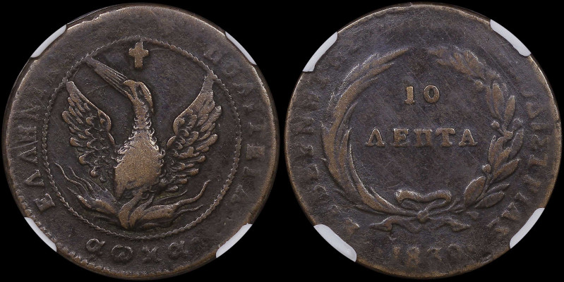 GREECE: 10 Lepta (1830) (type E) in copper. Phoenix (big) with unconcentrated ra...