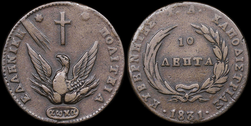 GREECE: 10 Lepta (1831) (type C) in copper. Phoenix on obverse. Variety "434-S2....