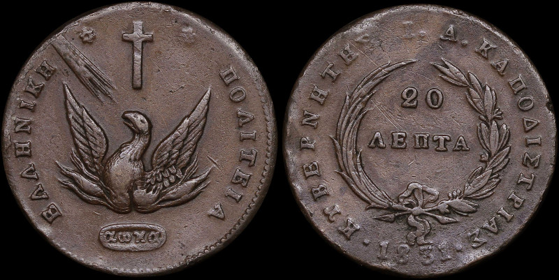 GREECE: 20 Lepta (1831) in copper. Phoenix on obverse. Variety "471-A.a" by Pete...