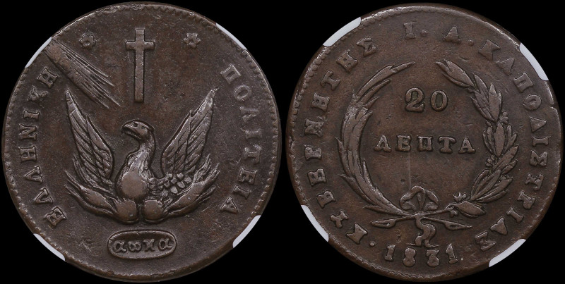 GREECE: 20 Lepta (1831) in copper. Phoenix on obverse. Variety: "473-B.b" (Rare)...
